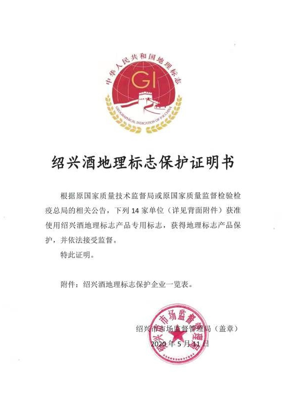 保護證明 保護證明