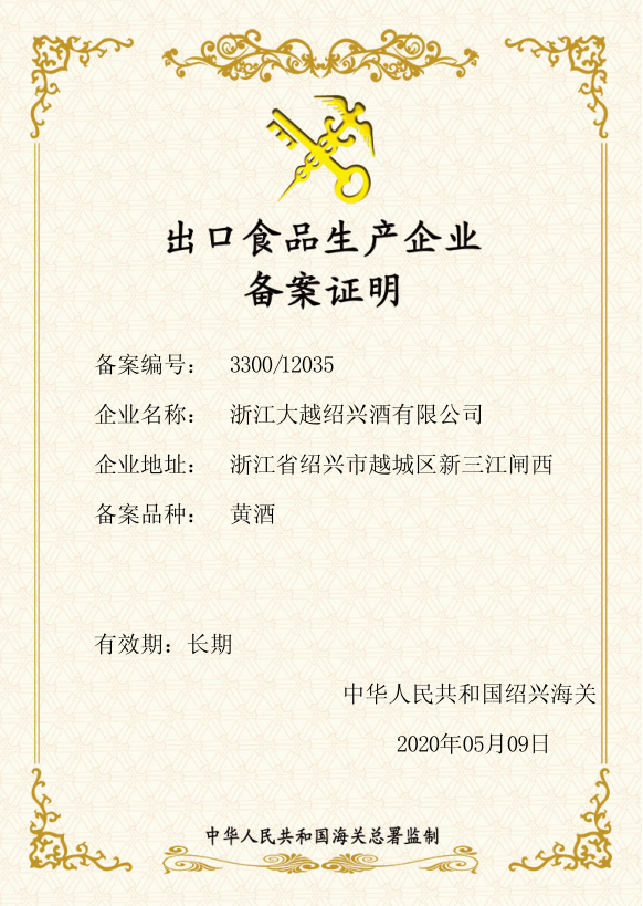 出口食品 出口食品