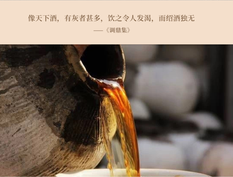 大越紹興酒 大越紹興酒